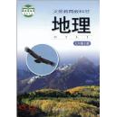 初中地理课本  《初中教材》学生用书地理课本七年级上册课本湘教版初一7七年级上册教材义务教育教科书地理七,年级上册 湖南教育出版社2012年教育部审定，，