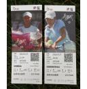 中国网球公开赛超级球迷套票(李娜版)散票