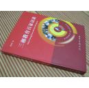 三湘教育百家访谈/李旭林教育人物专访作品集（签赠版）