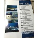世界现役航空母舰   精装图册   共  2500册