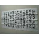 陈全鸿：书法：毛泽东《沁园春 雪》（带简介）（参展作品）（  陈全鸿，男，汉族，1941年7月出生，山西大同人，现为中国书画家协会会员，兰州市书法家协会会员，北京华夏国艺书画院理事，香港中国文人书法家协会会员。）