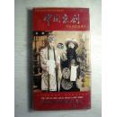 中国京剧名家名段荟萃1    5片VCD光碟  全新未开封