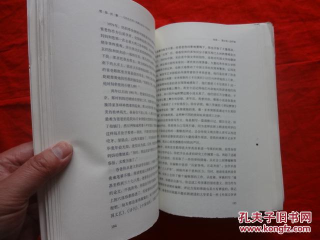 《悠悠往事 与先生吕同六相濡以沫四十年的岁月》签名钤印毛边本