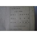 28-19.小儿病自疗法一册全