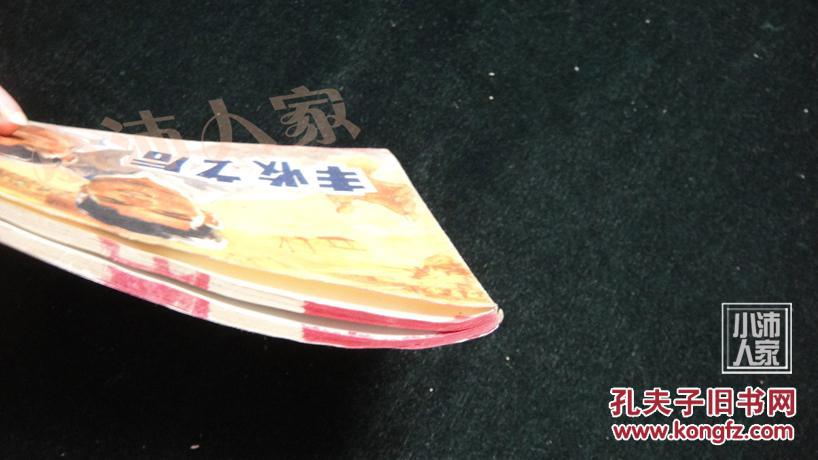 丰收之后·品相见图【内有多图