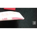 丰收之后·品相见图【内有多图