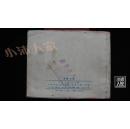 丰收之后·品相见图【内有多图