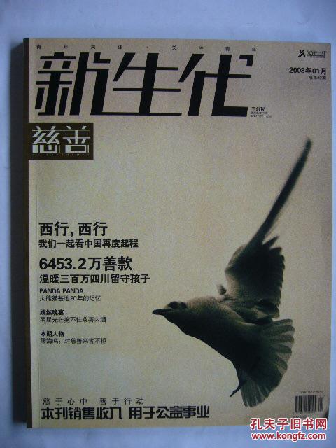 点击查看原图 新生代 共青团四川省委主办 青年关注 关注青年
