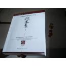 中国风景园林学会2013年会论文集（上下册）