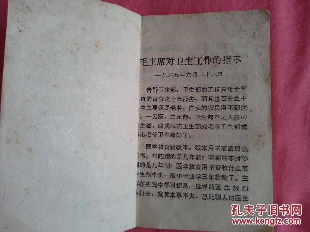 60年代土单验方汇编 (名人辈出的闻喜县编，孤本 )内容不失真，有很高的临床应用和复制的价值。