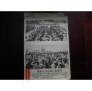 侵华史料1935年写真特报《日本联合舰队帝都入港》东京日日新闻社发行