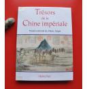 1996年法文版《中国古代艺术珍宝 － 台北故宫藏品》Trésors De La Chine Impériale - Musée National Du Palais Taipei