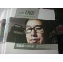 诗歌EMS周刊2014年3月，马海轶诗歌快递：夏天反对斑鸠鸟--通渭县--西宁