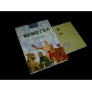 他们创造了历史 从古代到中世纪 公元前1800年 公元1492年