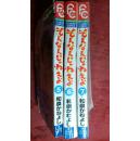 日本日文原版漫画书そんなんじゃねぇょ5-7册 Betsuconiフラヮ-コミツクス  正版