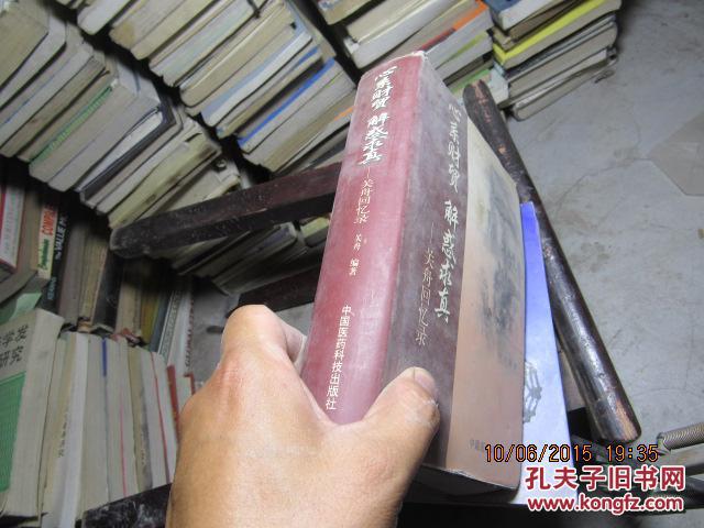 心系财贸 解惑求真 精 签名 3676