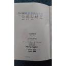 家用电器修理大全（覆膜软精装）