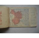 中国地图册（1966年1版1印）【扉页有林题】