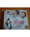 爱如歌（至爱精选之六）2VCD