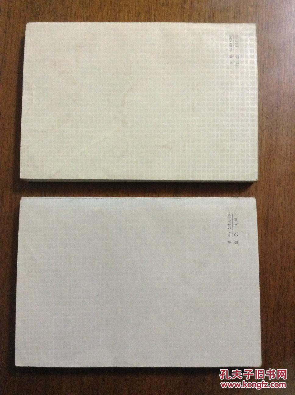 《老古玩店》（上下册）多插图，非馆藏。