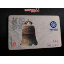 中国移动通信神州行充值卡50元：艺铜，钟、