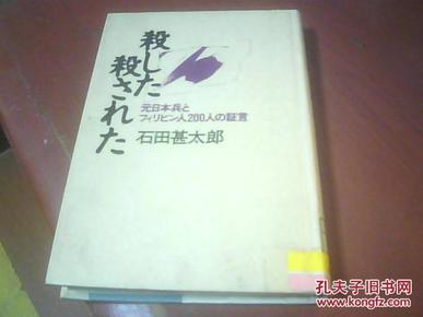 杀した杀された[精装 馆藏 85品