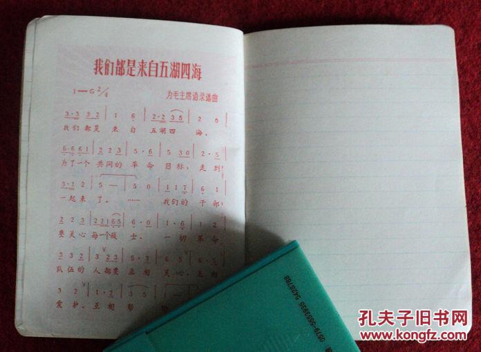 座右铭  老笔记本  **笔记本 50开 内有语录**歌曲