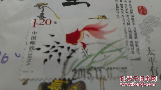 2015年11月11日北京市内实寄2009年2.4元贺岁封一枚  贴小蝌蚪找妈妈5-2枚 错版裁切移位上移3毫米