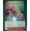 2015北京公交马年纪念票
