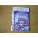 飞霞（2014-06） 总第301期