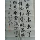 王恩楷（笔名石森）：书法：杜甫《望岳》（带原作邮寄信封及简介）（王恩楷  笔名石森, 1929年出生,安徽歙县人,中师文化,退休教师,黄山市书法家协会会员.中国老年书法家协会会员. 自幼酷爱书法,系统学研唐书法理论.集众家之长融与已.多年来作品千余幅被各界人士收藏.近作在国内24大城 市  及  新  马    泰   港澳台美加欧洲12国巡展,被主办单位收藏.    ）