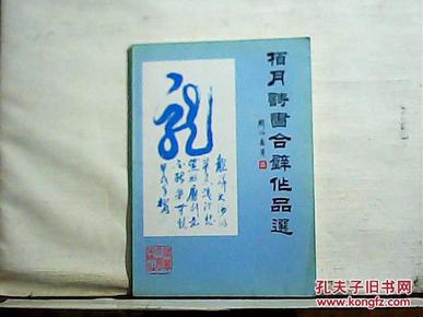 数字信号处理--理论、算法与实现(清华大学电子与信息技术系列教材)