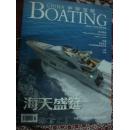 中华宝艇2010年1-2月刊