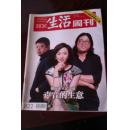 三联生活周刊2015第4期