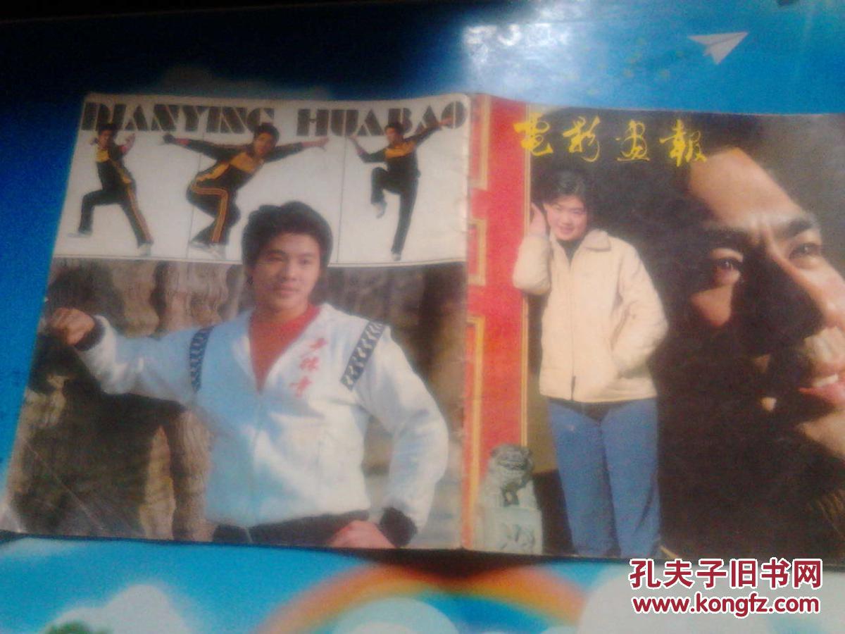 点击查看原图 电影画报1982.3