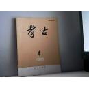 1989考古.第4期
