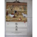 2014年国画挂历：骏马图（宫廷画家郎世宁骏马图精选）