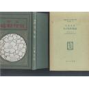 明治期少年小说集《教训 假作物语》  日本儿童文学名著复刻本 比较适合收藏