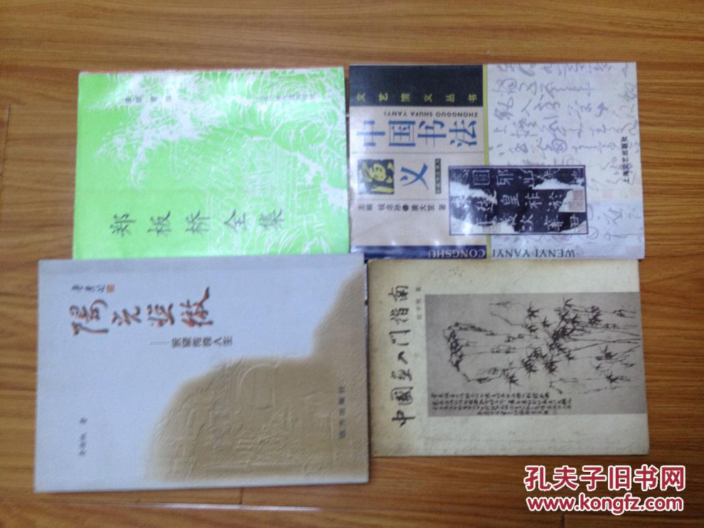 阳光照彻——余望传奇人生（作者签赠名家本！）