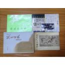 阳光照彻——余望传奇人生(作者签赠名家本!)