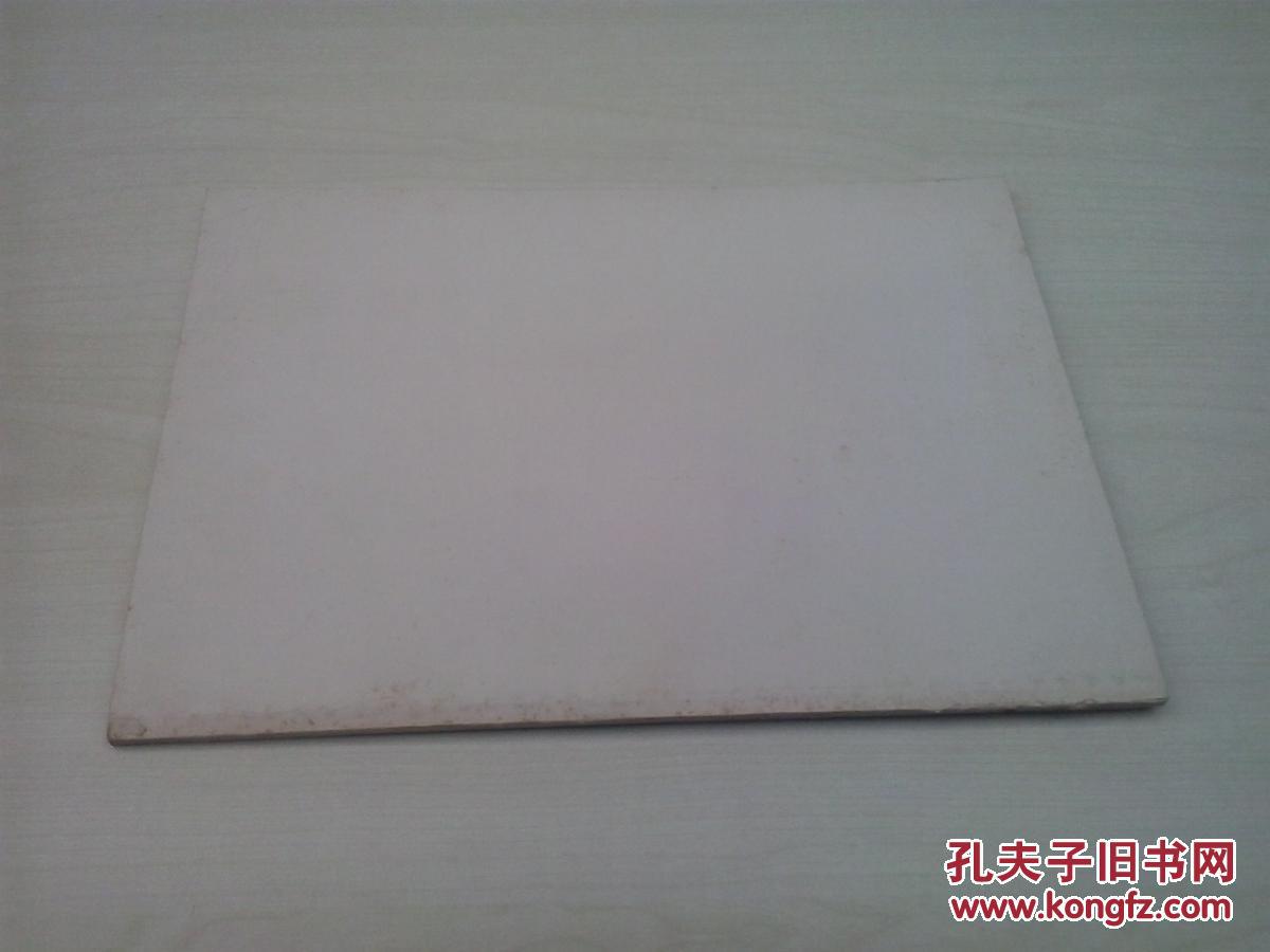 山西省主要果实品种图谱.第二辑 1963【彩图版】