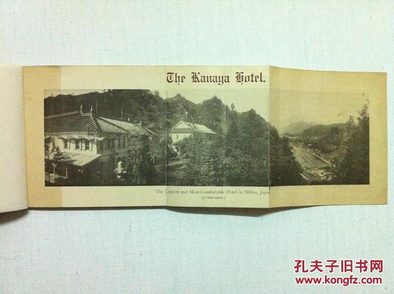 民国早期“日本尼康相机影像宣传册”一本