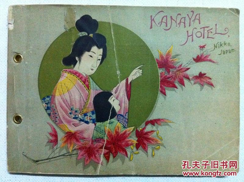 民国早期“日本尼康相机影像宣传册”一本