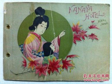 民国早期“日本尼康相机影像宣传册”一本