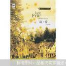 外国文学经典名著 简‘爱（英文版）【未开封】【118架】