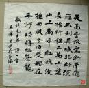 吴胜坚 益阳 书法(长68cm宽68.5cm)