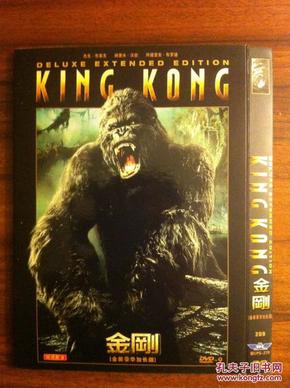 金刚 King Kong DVD9