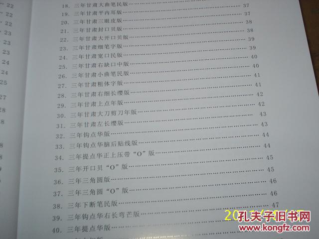袁像银元版别考略（签名本）大头银圆鉴赏图录目汇孙略考荟萃