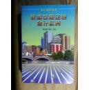 旅游飲服企業(yè)會(huì)計(jì)實(shí)務(wù)