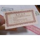老票证 1964年 云南省地方粮票 五斤三斤一斤半斤一两